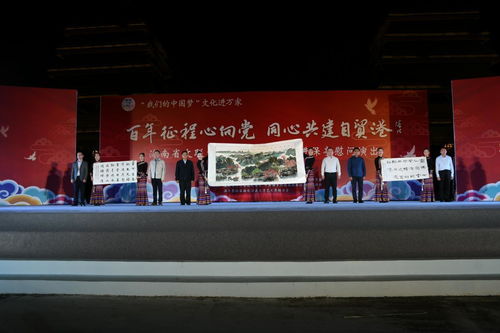 我們的中國夢(mèng) 文化進(jìn)萬家 海南省文聯(lián)文藝志愿服務(wù)團(tuán)走進(jìn)保亭慰問演出
